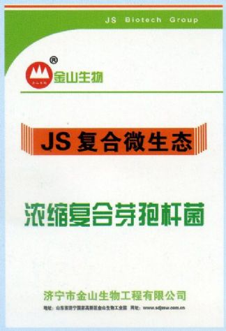 點(diǎn)擊查看詳細(xì)信息<br>標(biāo)題:濃縮復(fù)合芽孢桿菌 閱讀次數(shù):1825