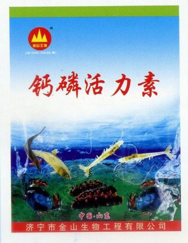 點(diǎn)擊查看詳細(xì)信息<br>標(biāo)題:鈣磷活力素 閱讀次數(shù):1975