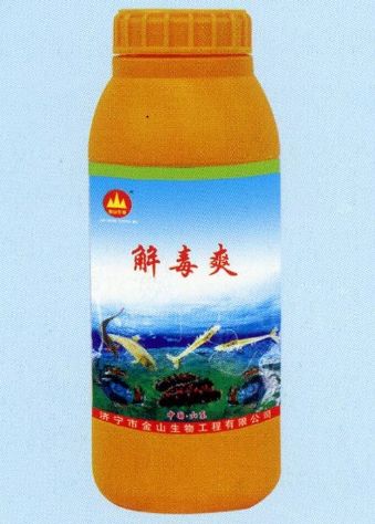 點(diǎn)擊查看詳細(xì)信息<br>標(biāo)題:解毒爽 閱讀次數(shù):1916